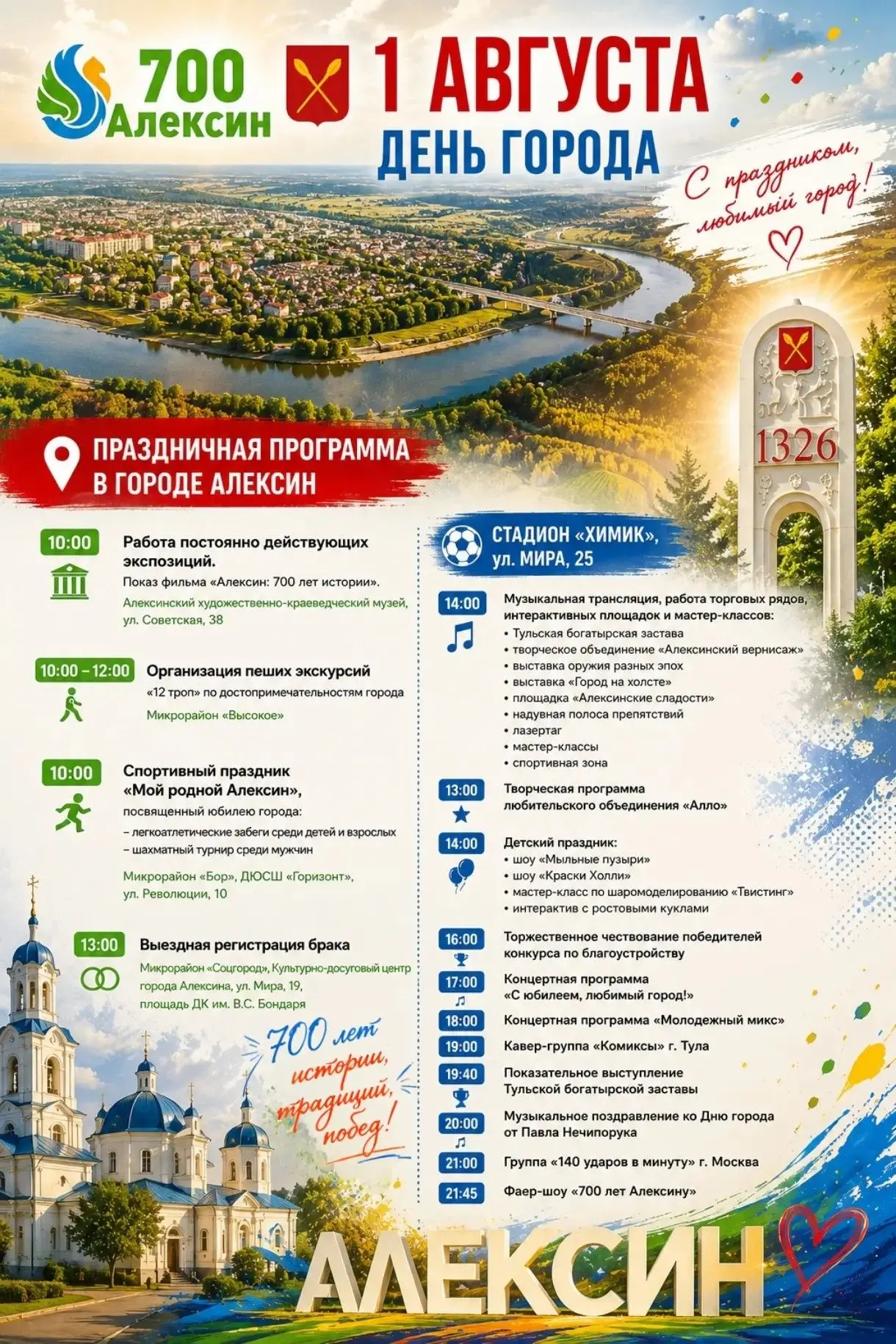 Медиа публикации