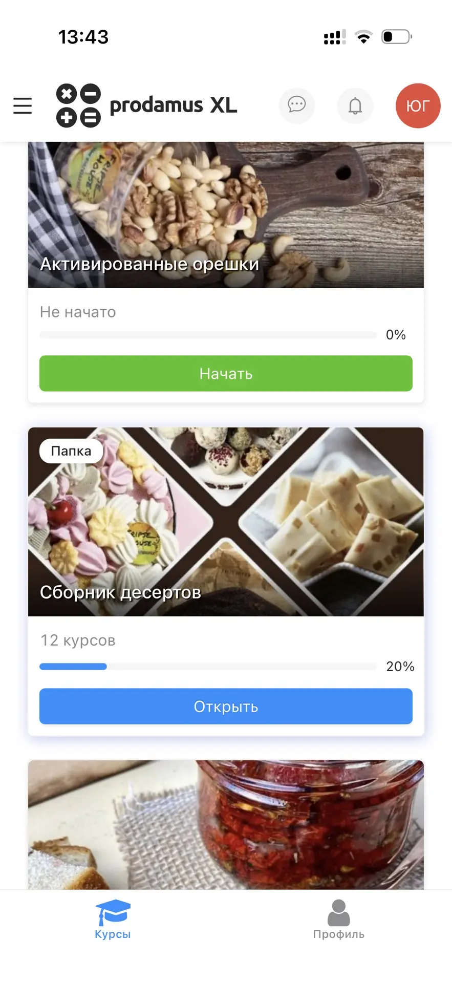 После оплаты