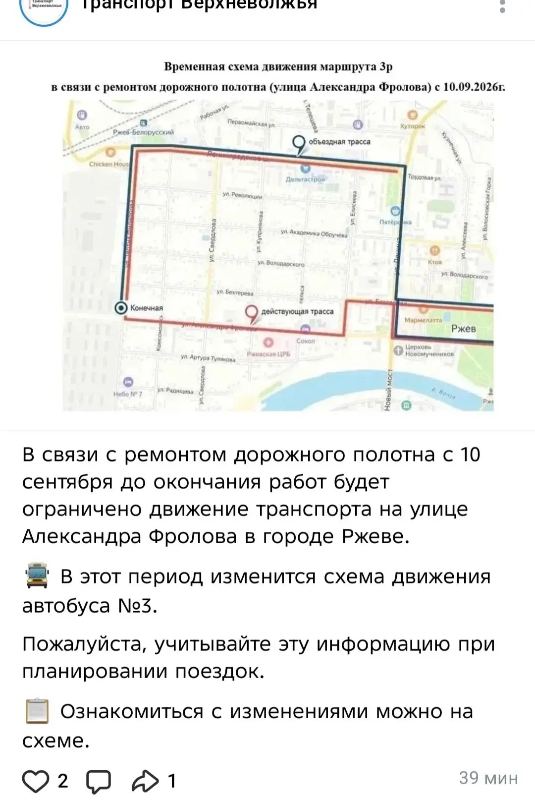 В связи с ремонтом дорожного полотна с 10 сентября до окончания работ будет ограничено ...