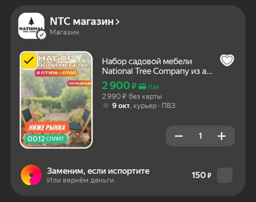 Набор садовой мебели National Tree Company из акации, 3 предмета, TP2052.1.3