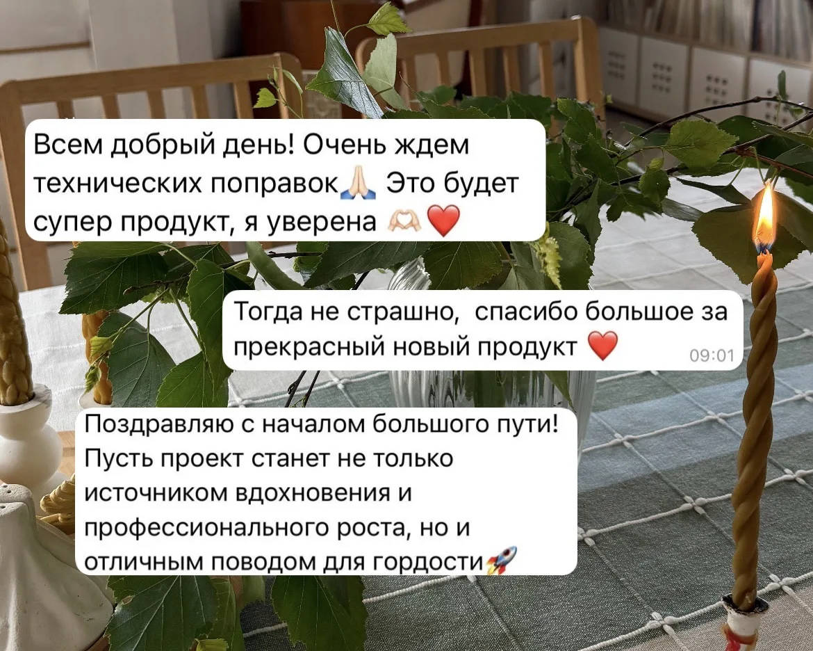 Первые участницы нового проекта😍
Они всегда для меня особенные❤️
Столько поддержки и доверия🙏🏻
Вс