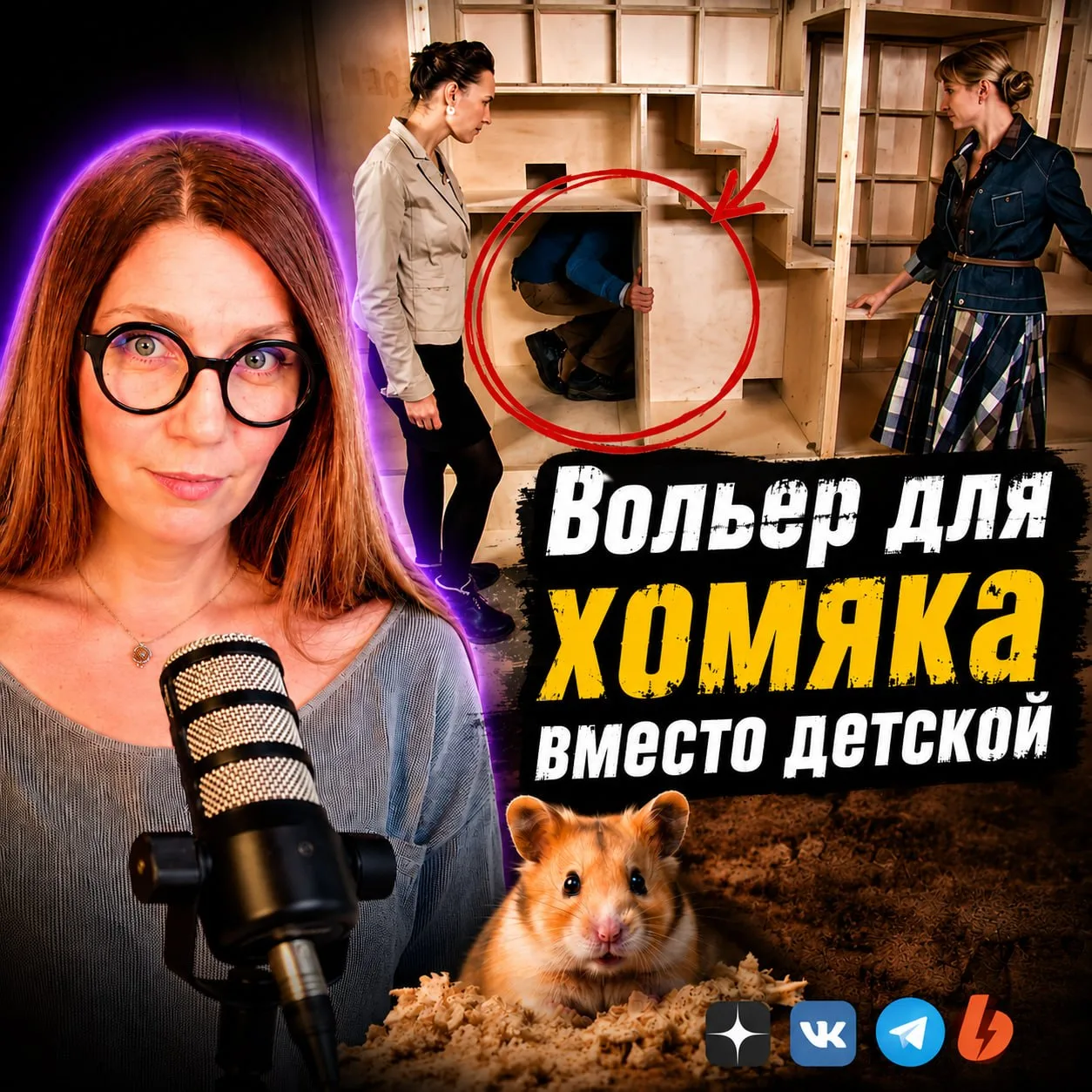 👻 Детская комната из родительских кошмаров

На мой взгляд, эта самая нелепая и даже вредная передел