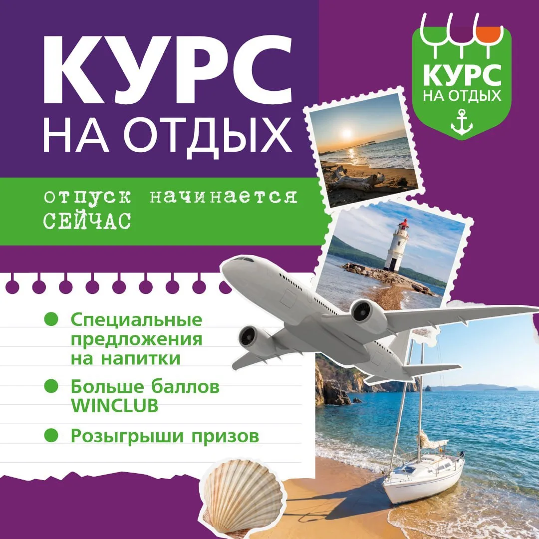 Держим курс на отдых ✈️

Вы живёте там, куда многие мечтают приехать. Море, природа, термальные исто