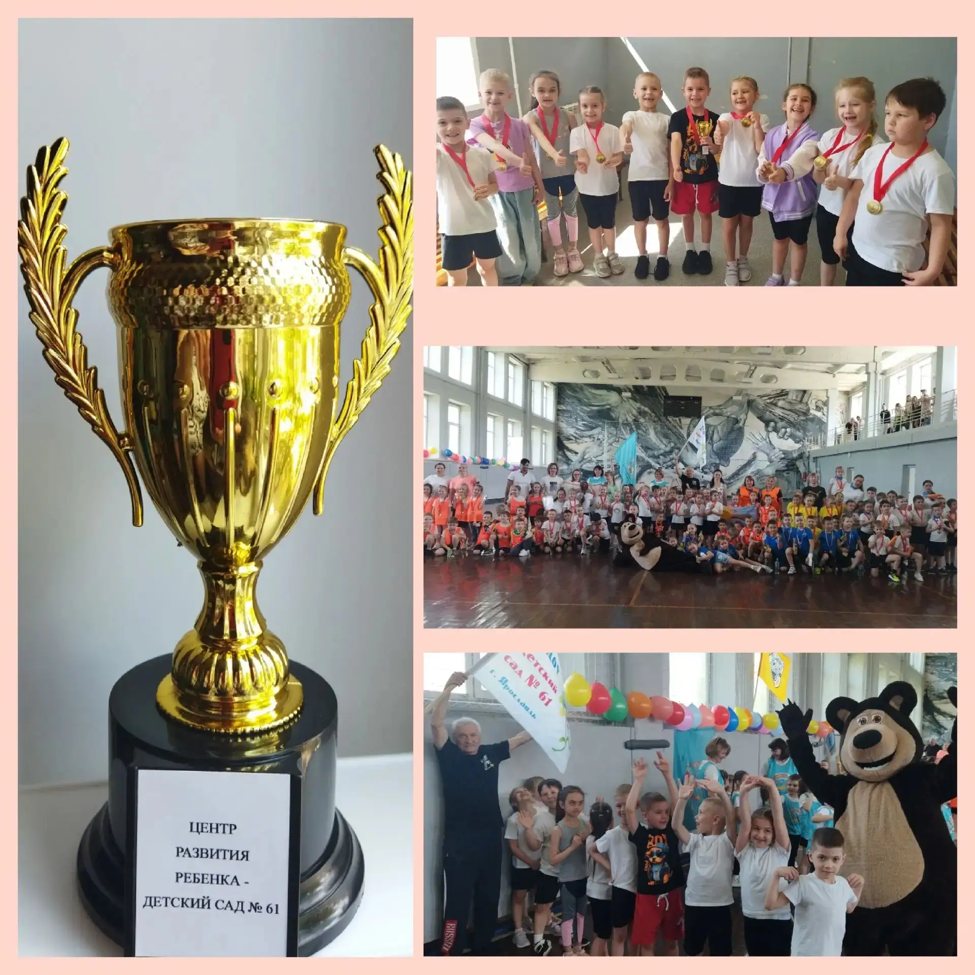 #ЦррДС61 🟢 Развиваемся играя! 🤸‍♂️🏀 Спорт, драйв и мохнатые лапы: В рамках проекта «Я — спортсмен» в