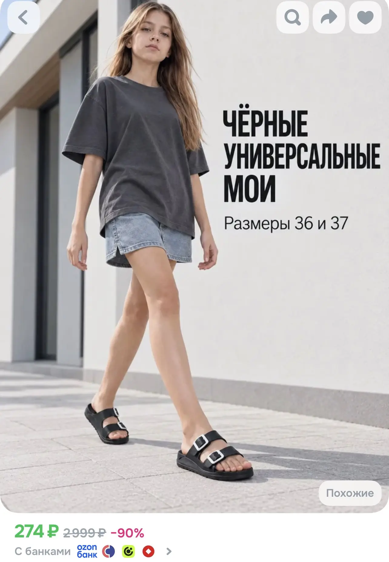 Шлепанцы за 274₽🔥🔥🔥 Размеры 36-45❗️