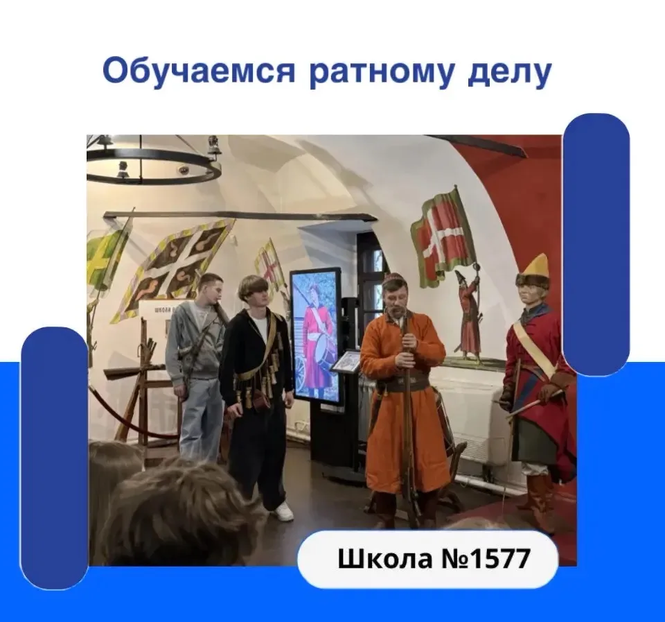 🏹10 «Б» на страже истории: погружение в эпоху стрельцов!   🌆На днях ученики 10 «Б» класса совершили 