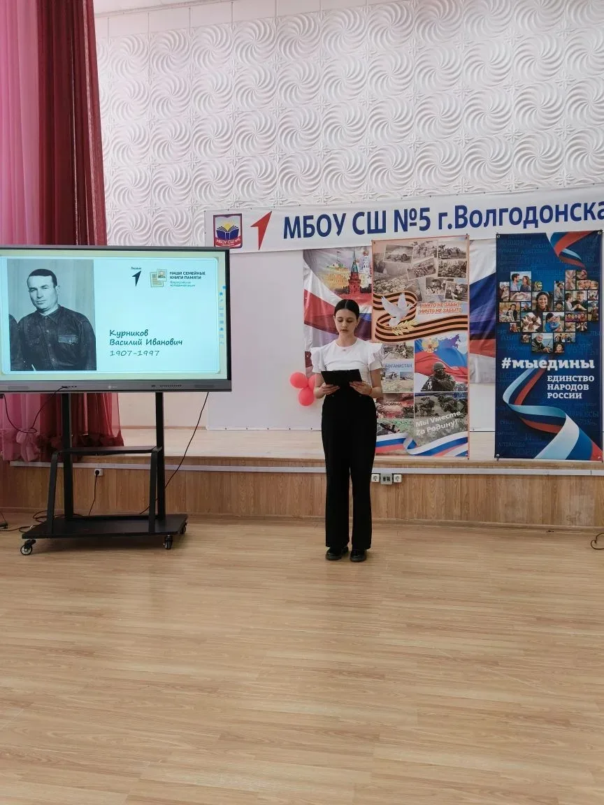 10 апреля 2026 года  обучающиеся нашей школы приняли участие в  Всероссийской  молодежной акции «Наш