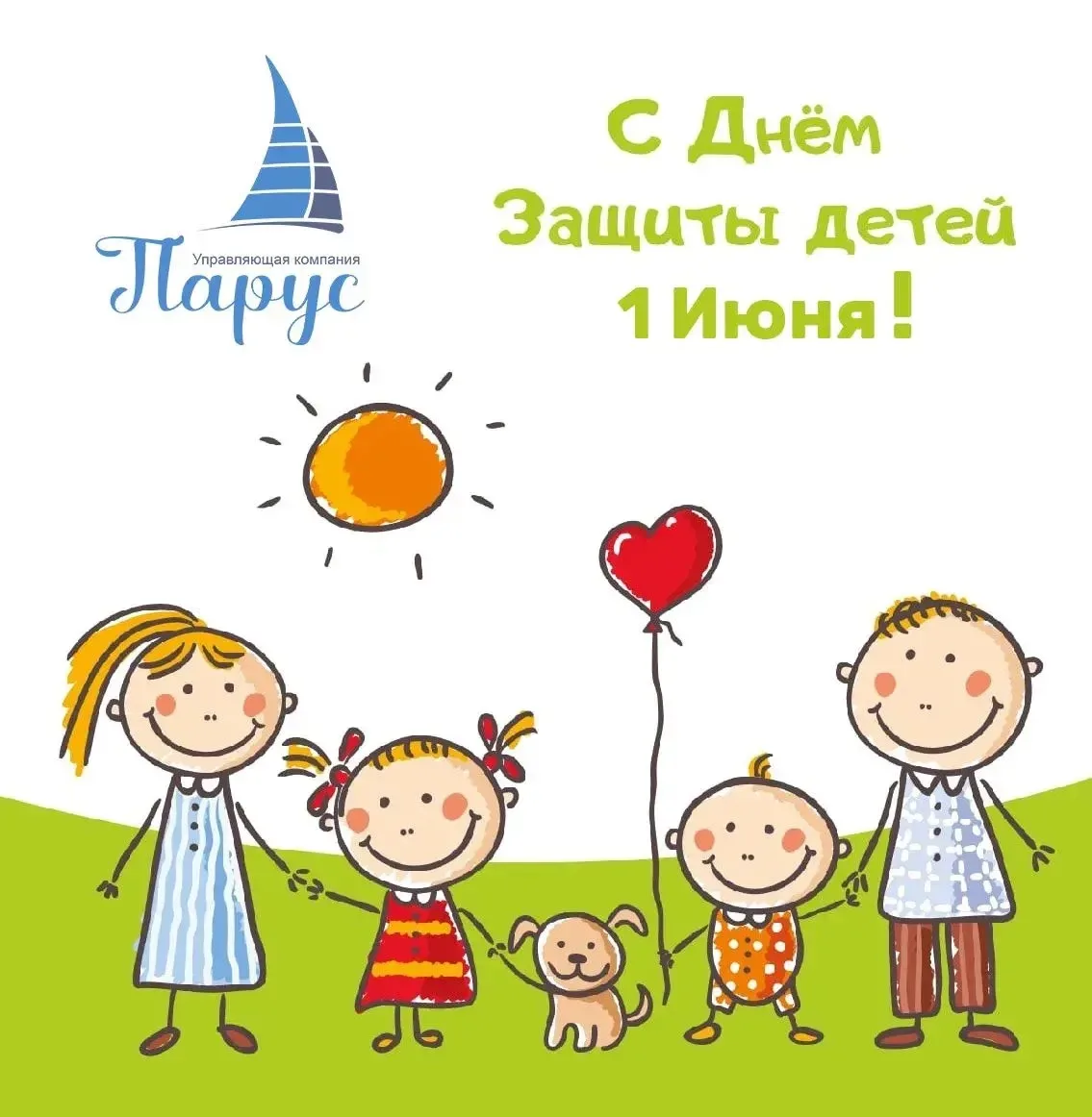Дорогие дети и родители!  

🍭🍬Поздравляем вас с Международным днём защиты детей - 1 июня! 
Желаем 