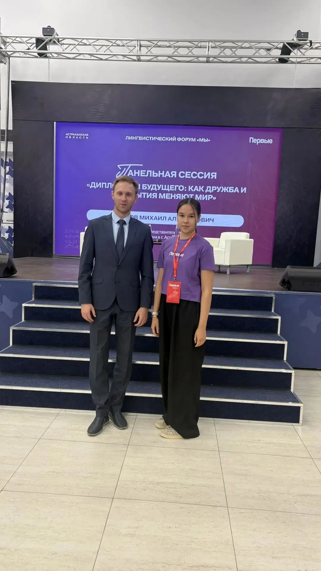 🔹17-18 сентября прошел Лингвистическом форуме «Мы» от #ДвиженияПервых.