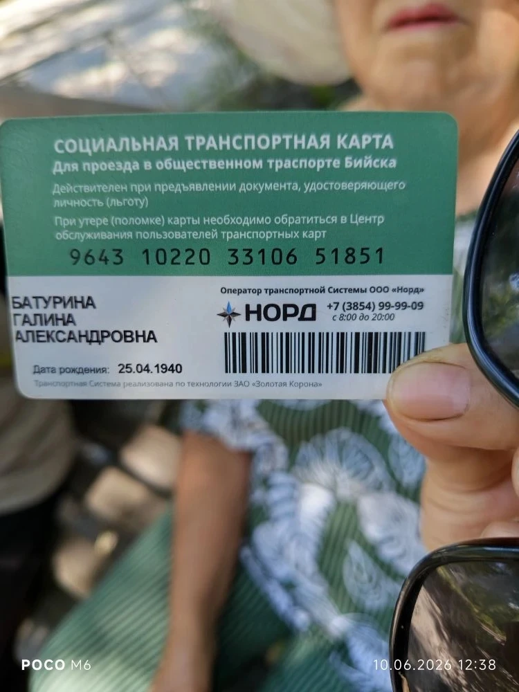 Найдена проездная карта в автобусе. 
Тел. 89293294813