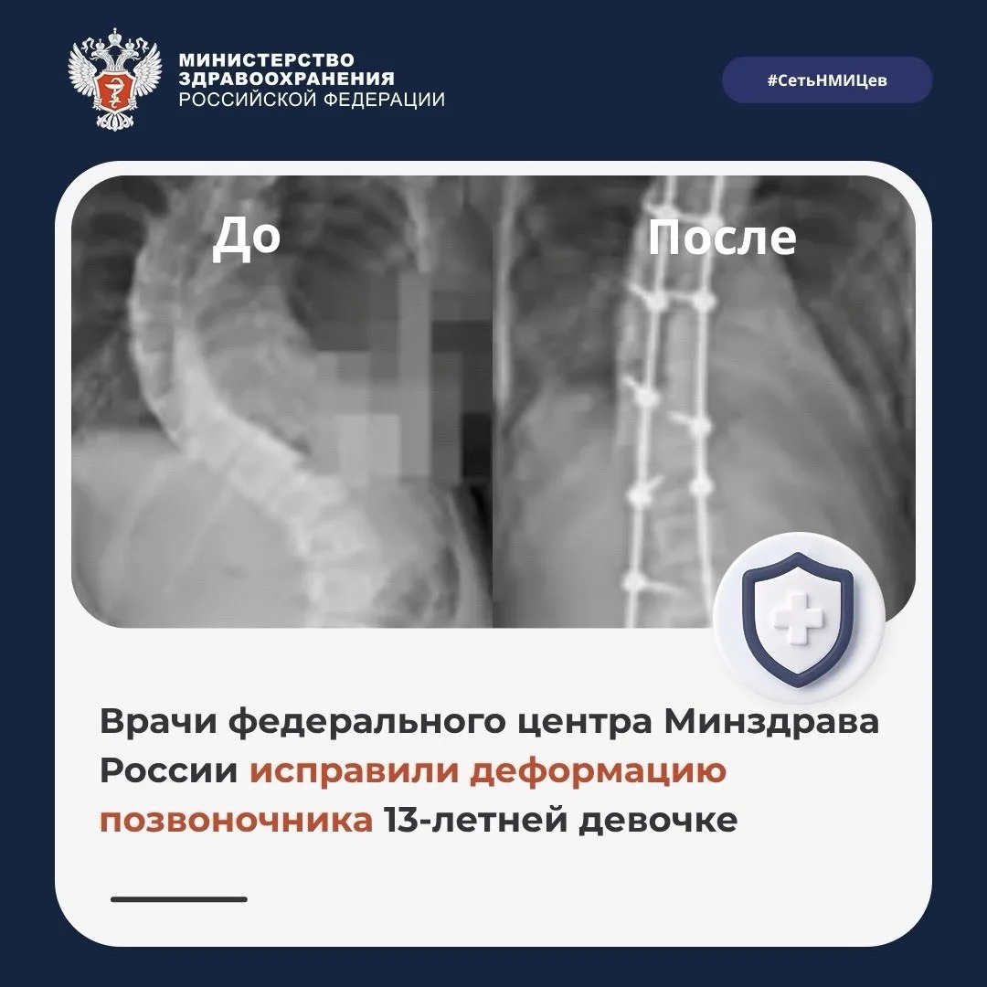 🌐 Минздрав России