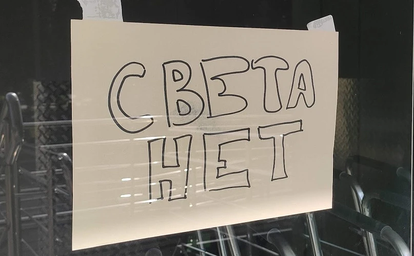 Центр Ростова накрыл тотальный блэкаут.