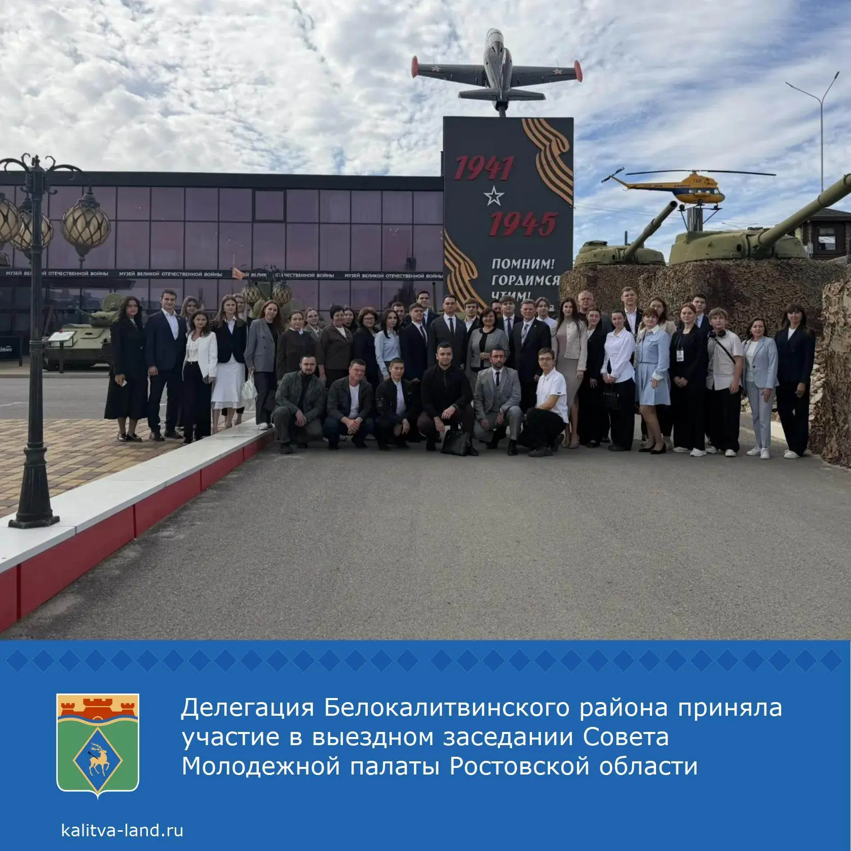🔊 Заседание Совета Молодежной палаты Ростовской области прошло под девизом «Грантовая ...