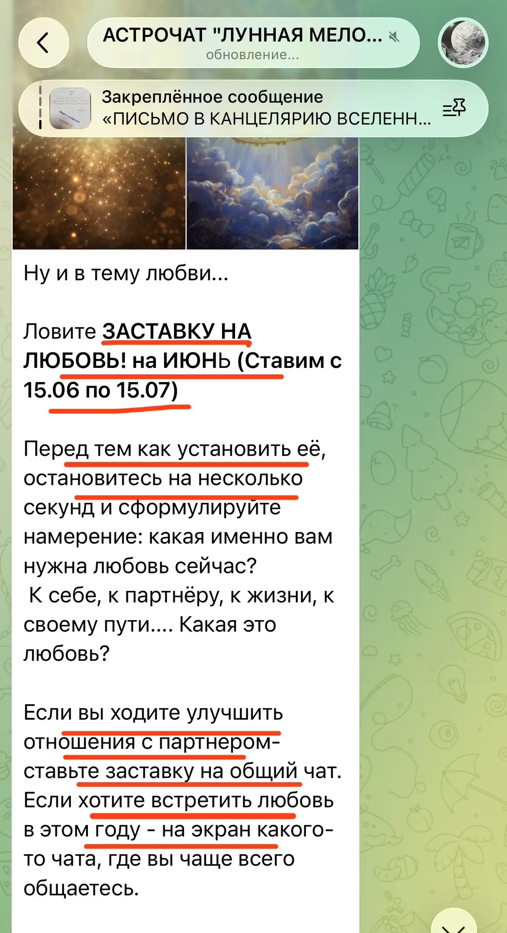 Сейчас Венера в знаке Рака, в знаке семьи... И тема отношений так или иначе очень выраж...