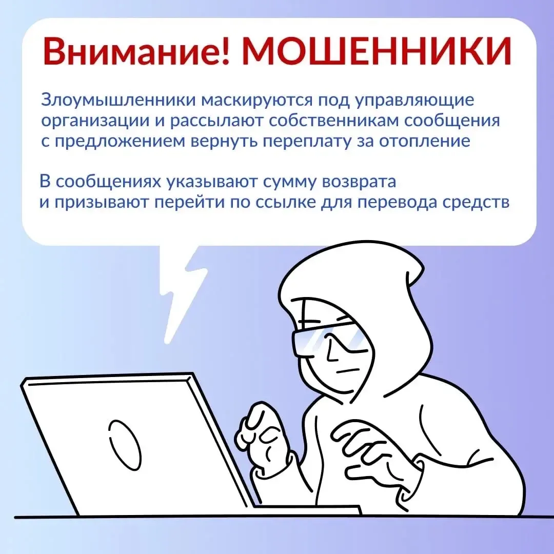 В последнее время участились случаи рассылки СМС-сообщений якобы от имени управляющих к...