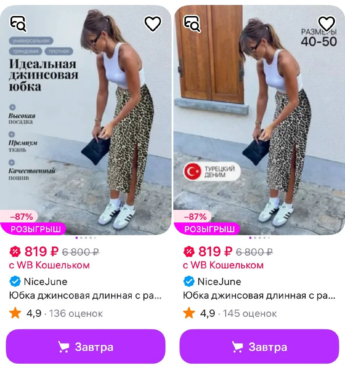 NiceJune Юбка джинсовая длинная с разрезом офисная миди