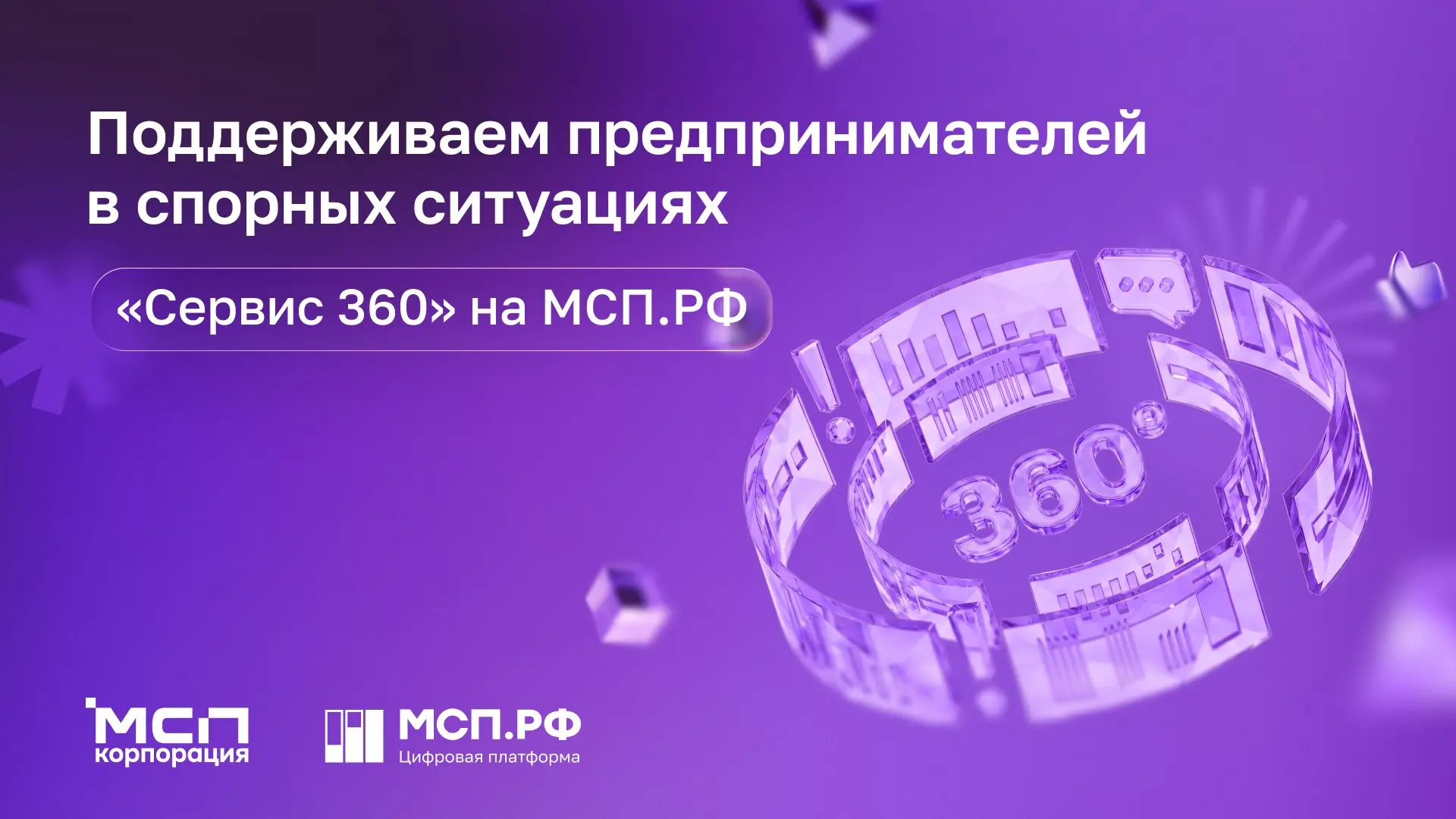 600+ предпринимателей уже получили поддержку в спорных ситуациях ⚡️