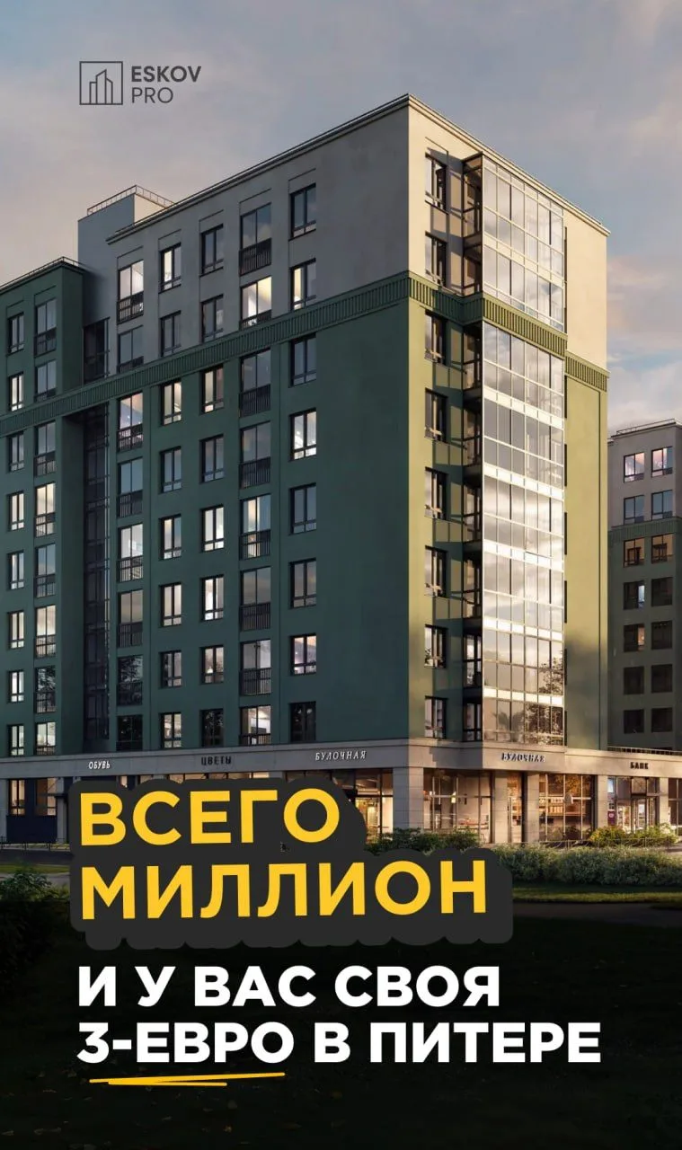 БЕЗ СЕМЕЙКИ И БОЛЬШИХ НАКОПЛЕНИЙ: 3-евро за 55 000 ₽/мес для всех 🔥