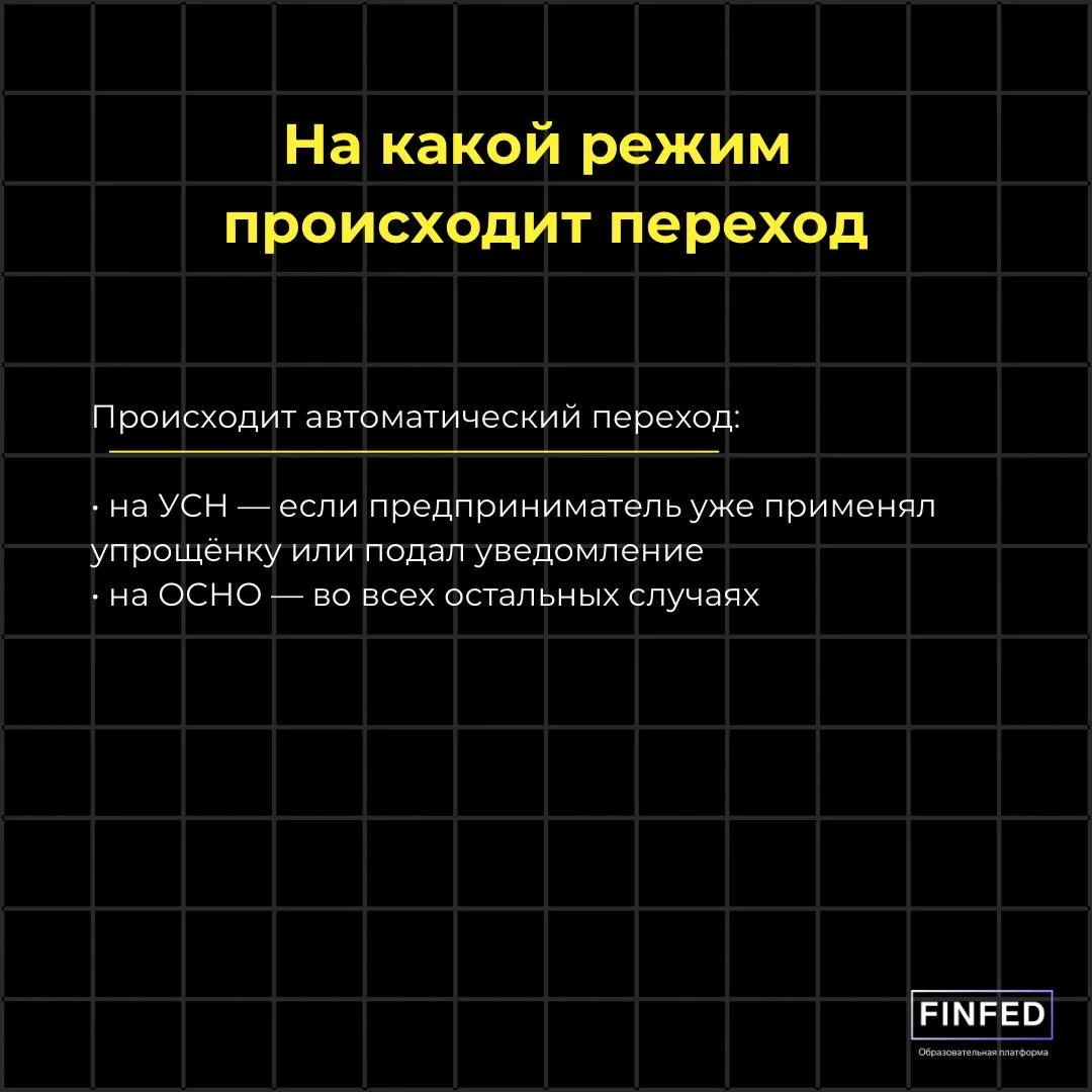 💡 Как можно «слететь» с патента?  Патент кажется удобным — минимум отчетности, просто платишь фиксир