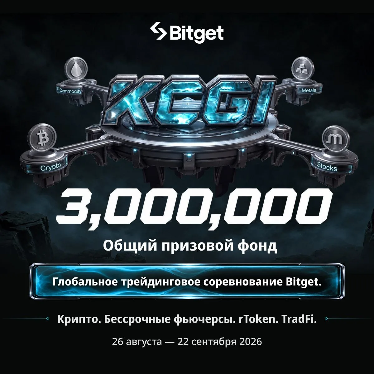 🏆 Вы уже присоединились к KCGI 2026?