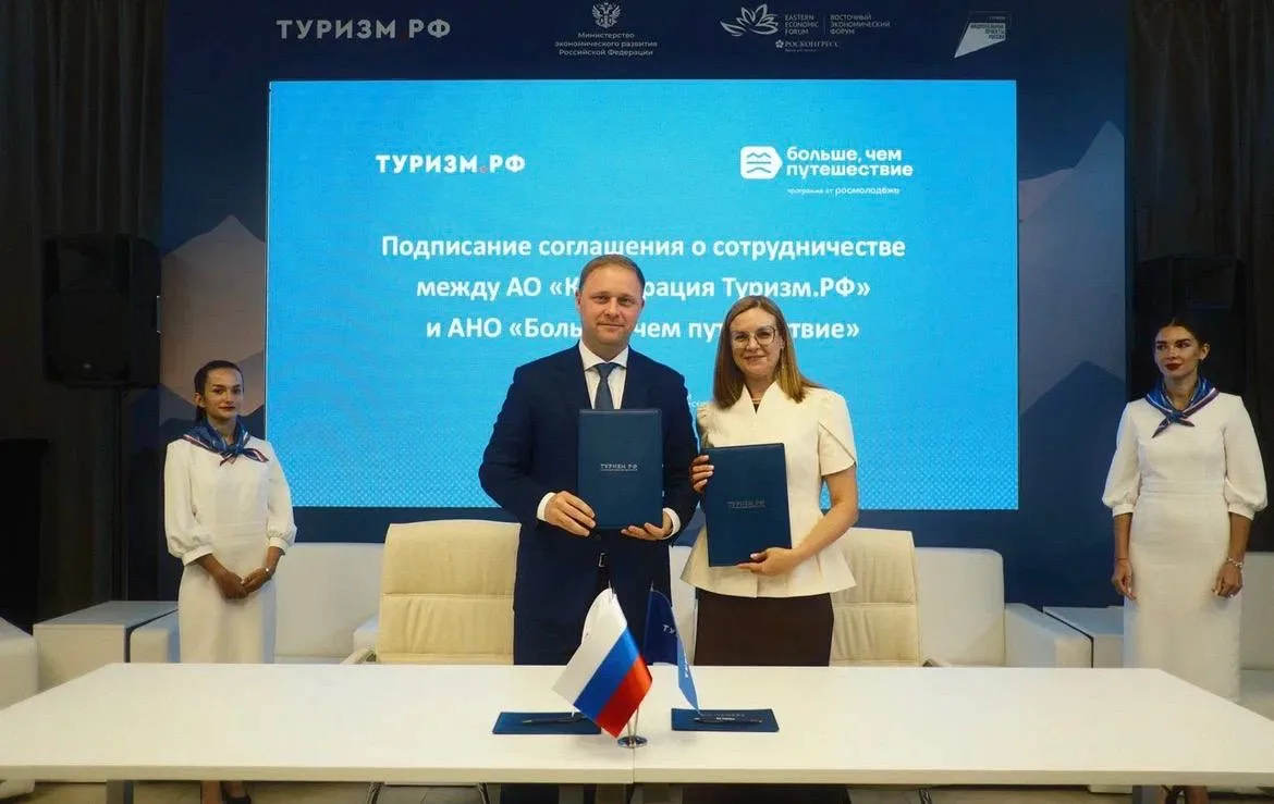 ⚡️Туризм.РФ и «Больше, чем путешествие» будут вместе развивать молодёжный туризм