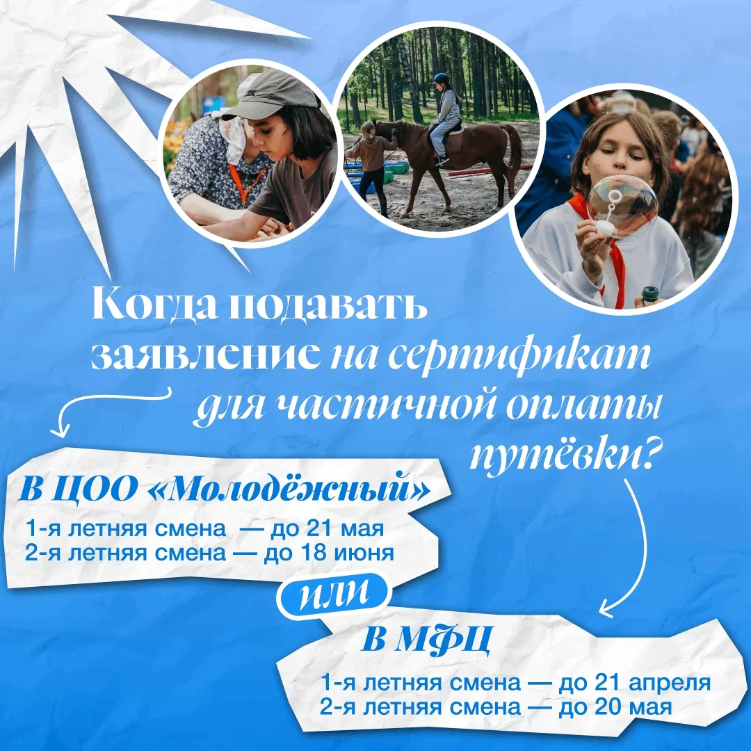 Лето уже совсем скоро — впереди первые смены в лагерях и новые впечатления.  🌴 Чтобы ещё больше дете