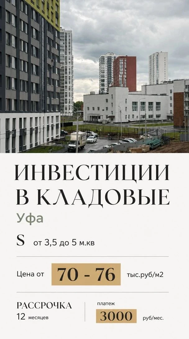 🎯А вы когда-нибудь рассматривали кладовку как инвестицию?