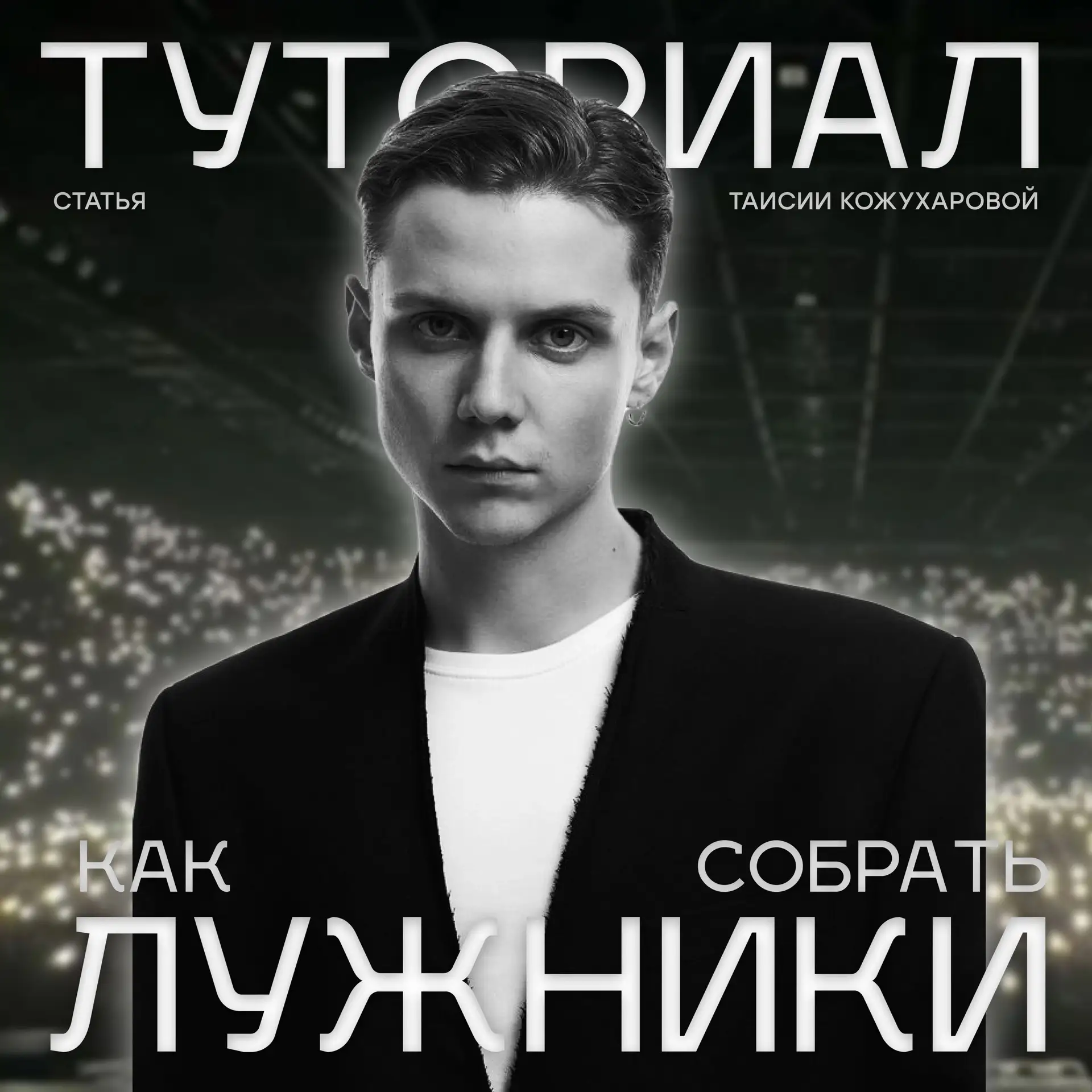 Ваня Дмитриенко попал в книгу рекордов России 😳