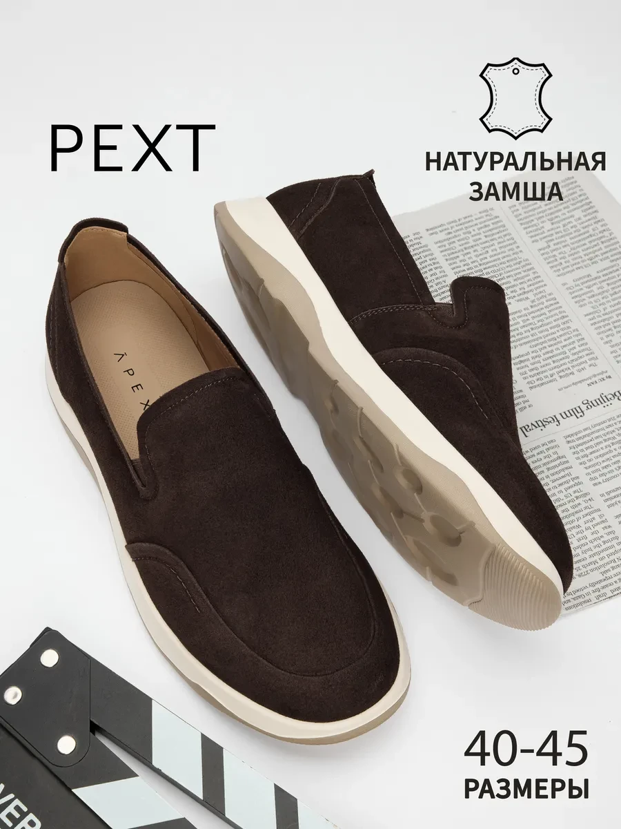 ⚡️ Лоферы классические, PEXT