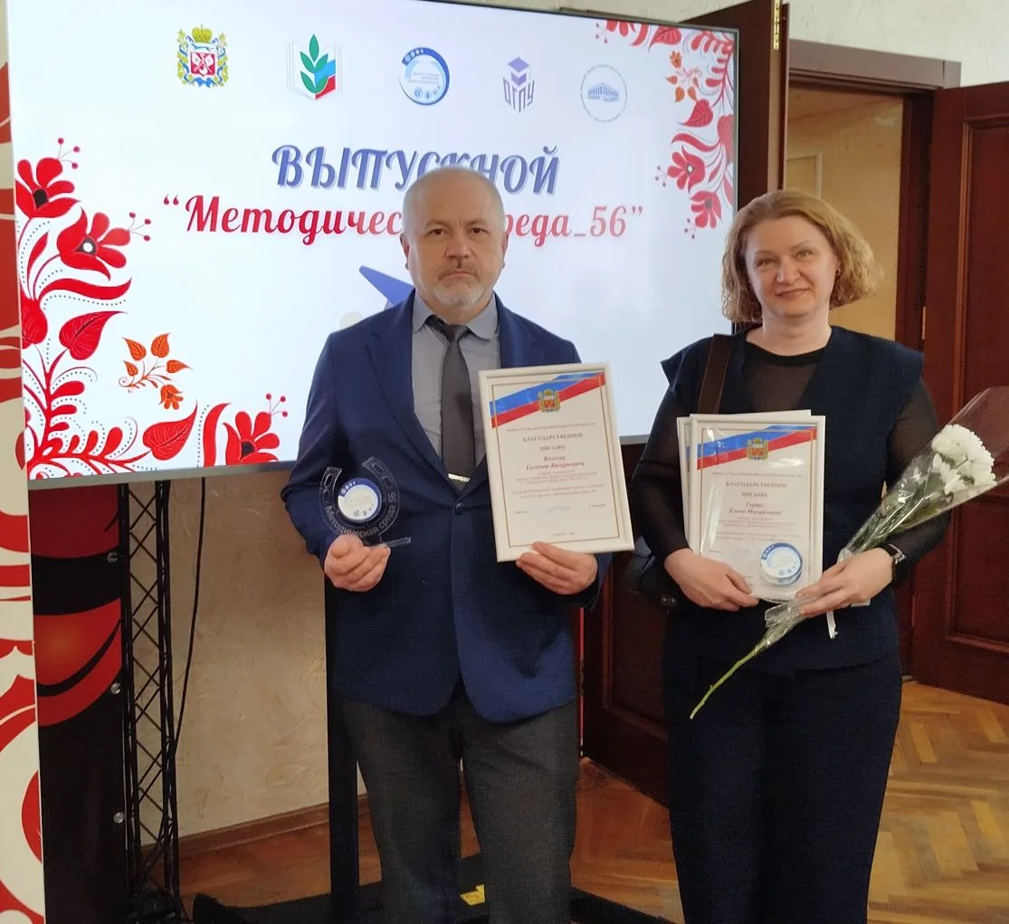 Преподаватели кафедры Елена Михайловна Герцог и Евгений Валерьевич Волков получили благ...