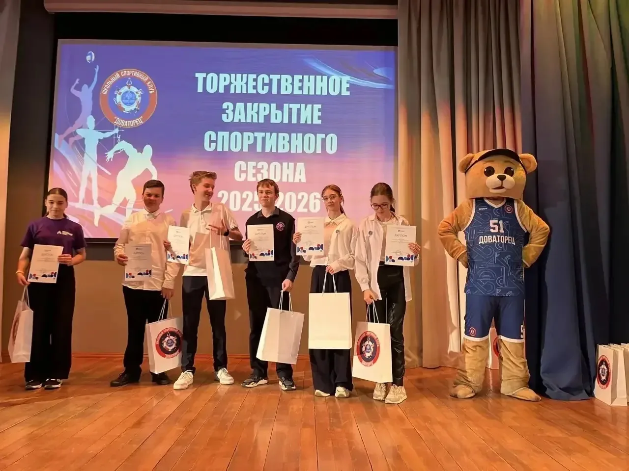 🏆Торжественное закрытие спортивного сезона 2025-2026 учебного года  🥇 Мероприятие подготовил ШСК «До
