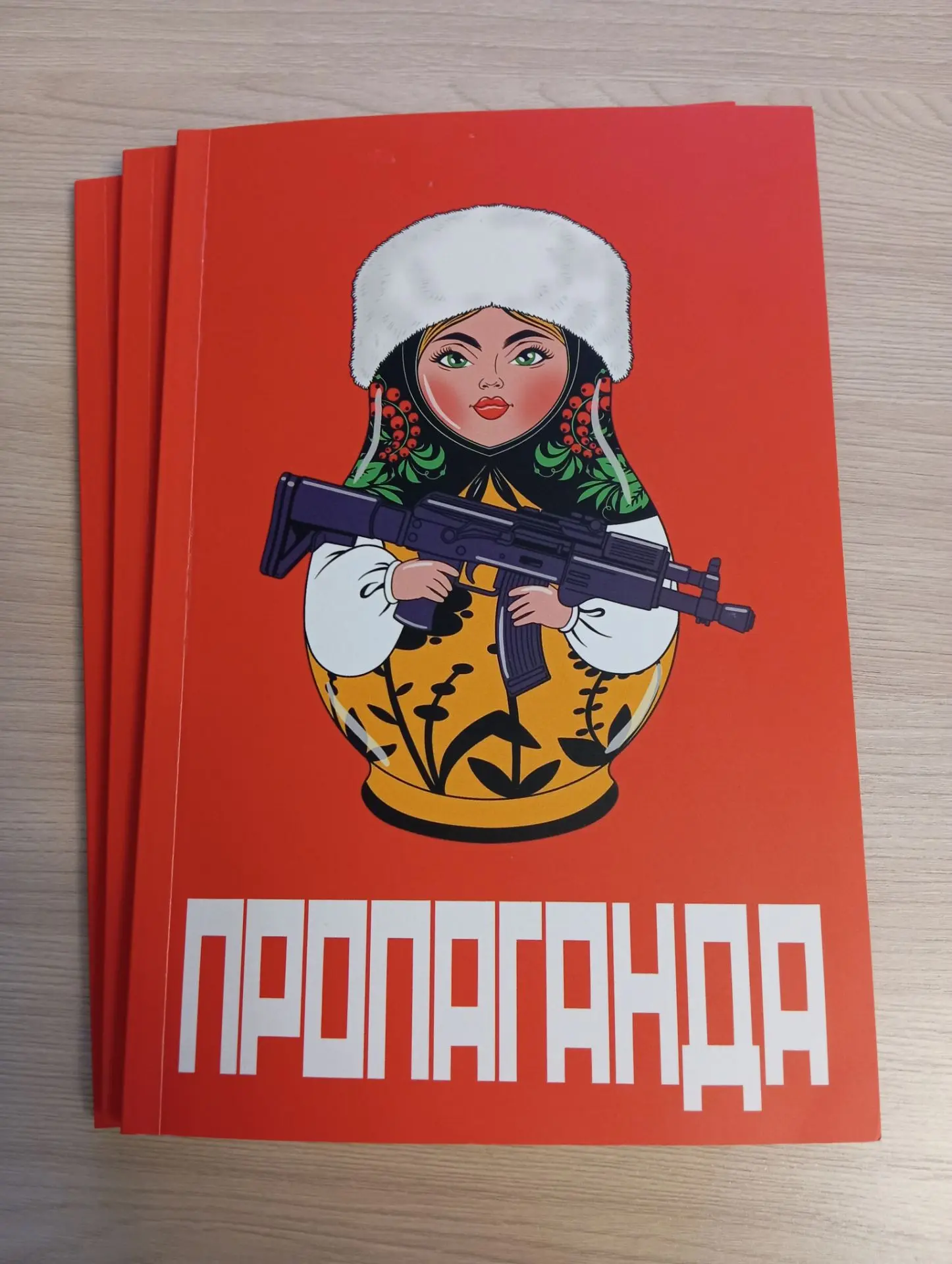 "Пропаганда": русские комиксы и стихи на культурном фронте