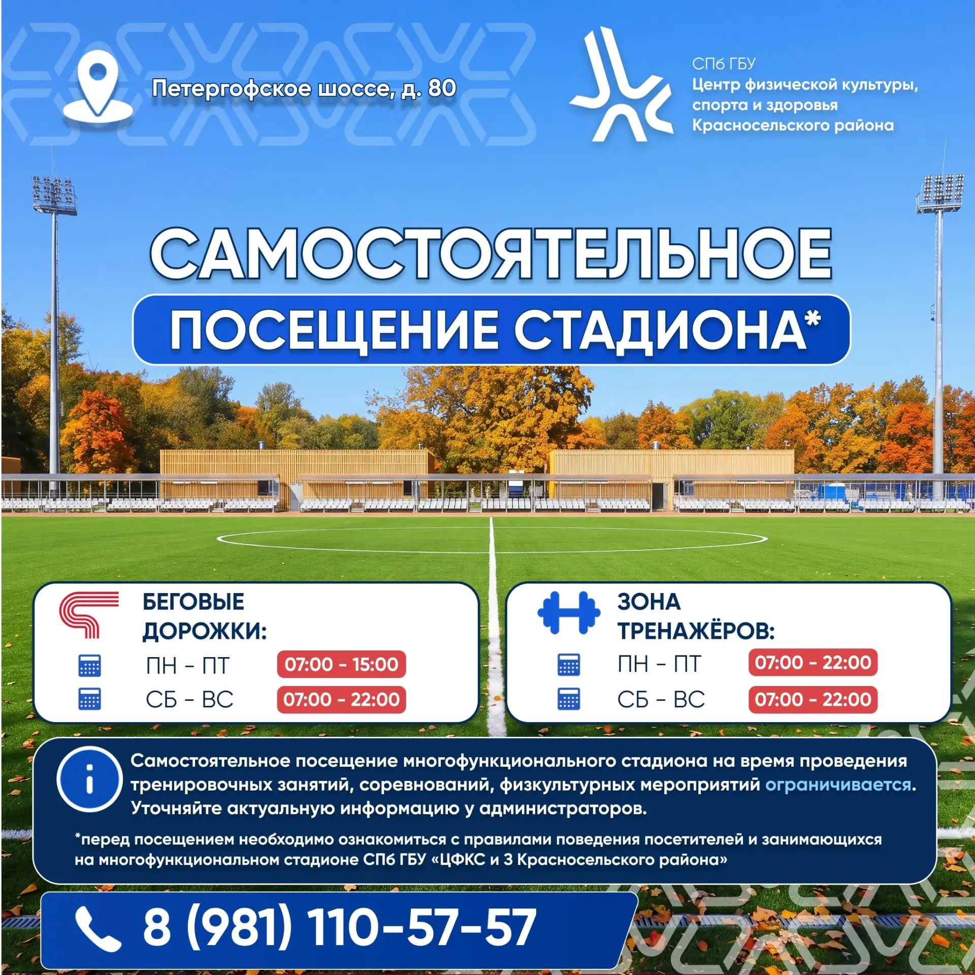 ВАЖНАЯ ИНФОРМАЦИЯ!