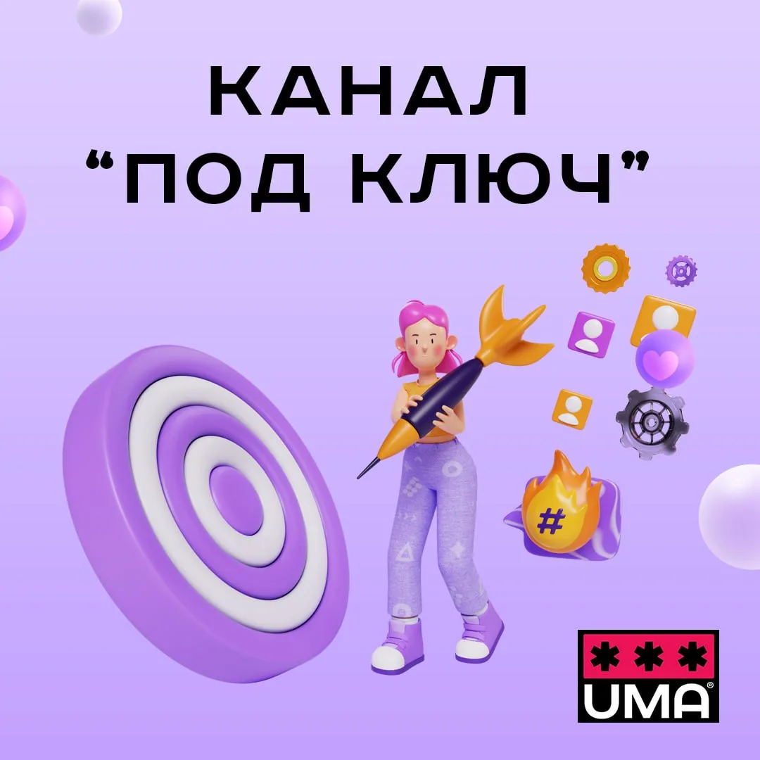 Изображение 5 к публикации «ПродUMAнный телеграм»