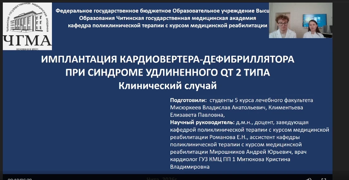 💥 В Ижевском ГМУ прошла вторая серия III Всероссийской студенческой онлайн-конференции по производс