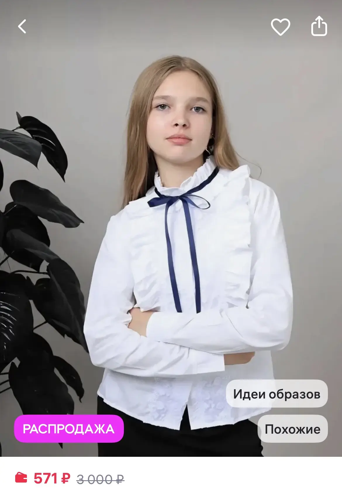 KIM Topshop блузка школьная
