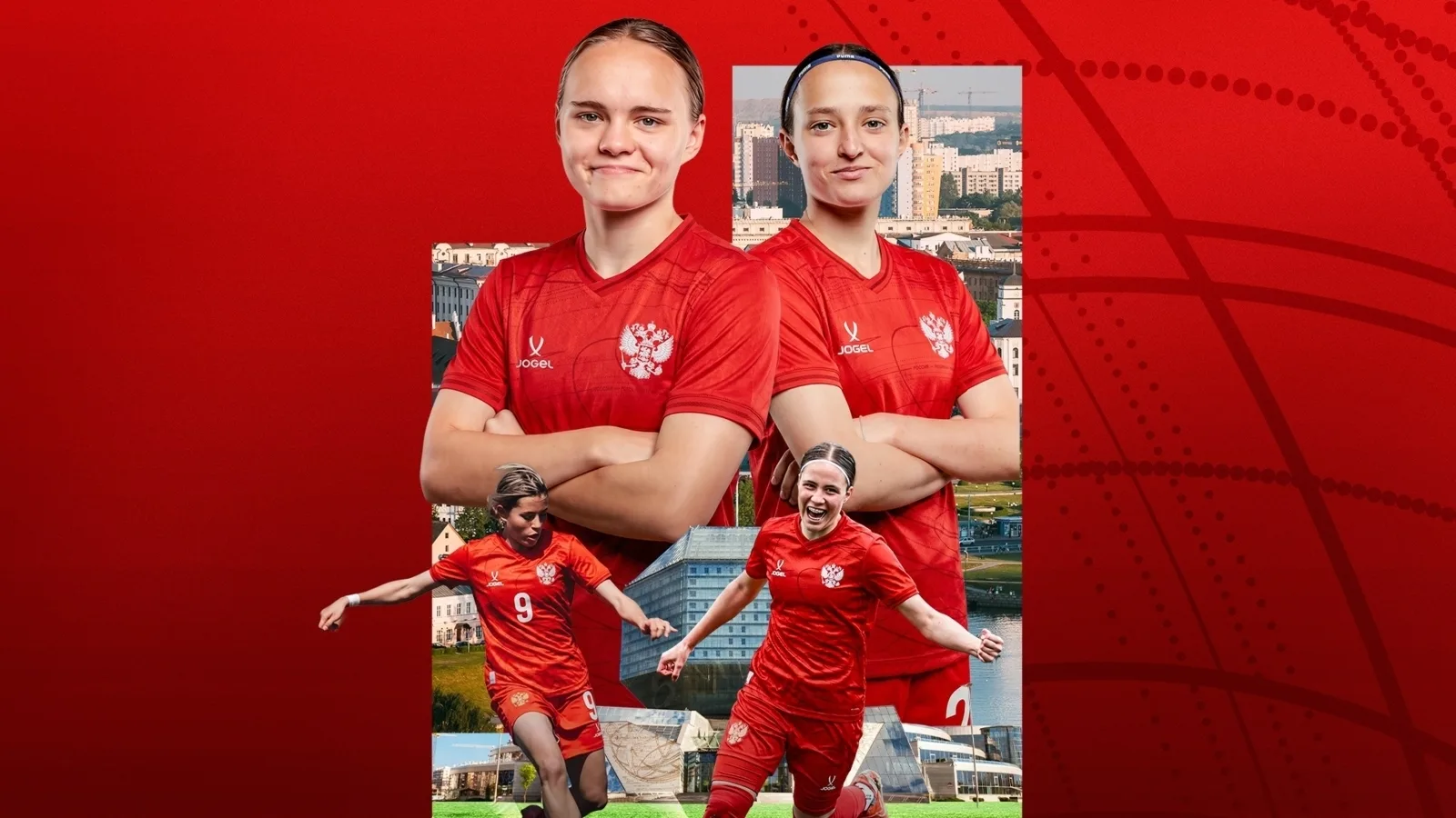 🇷🇺 Женские сборные России U19 и U17 проведут матчи с Беларусью