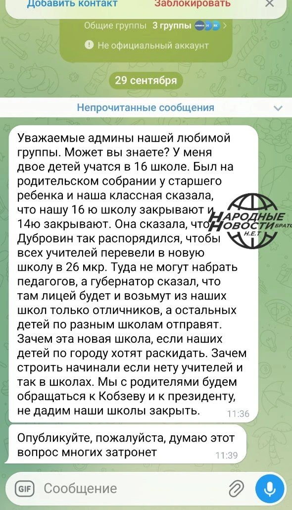 Вот такое интересное сообщение сегодня нам прислал наш подписчик. Мы конечно слышали чт...