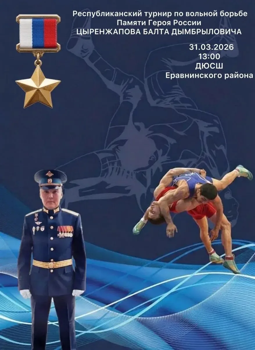 31.03.2026 года пройдет Республиканский турнир по вольной борьбе 🤼 среди юношей и деву...