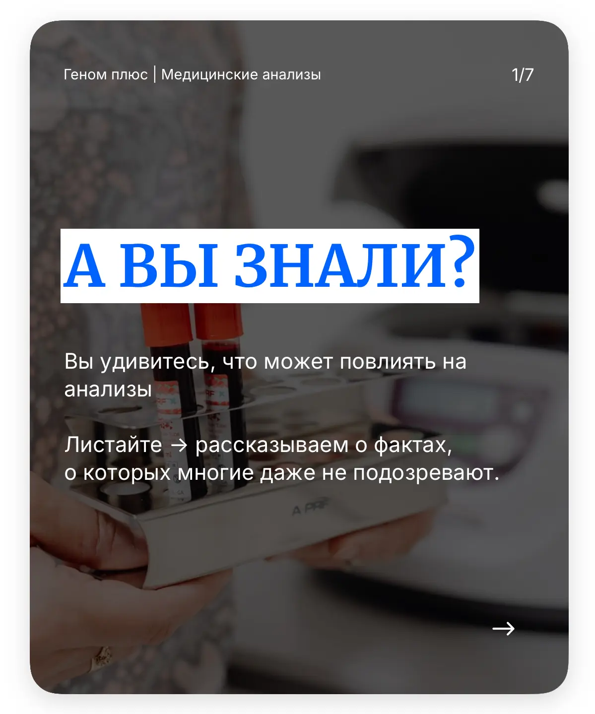Теперь вы знаете больше💙