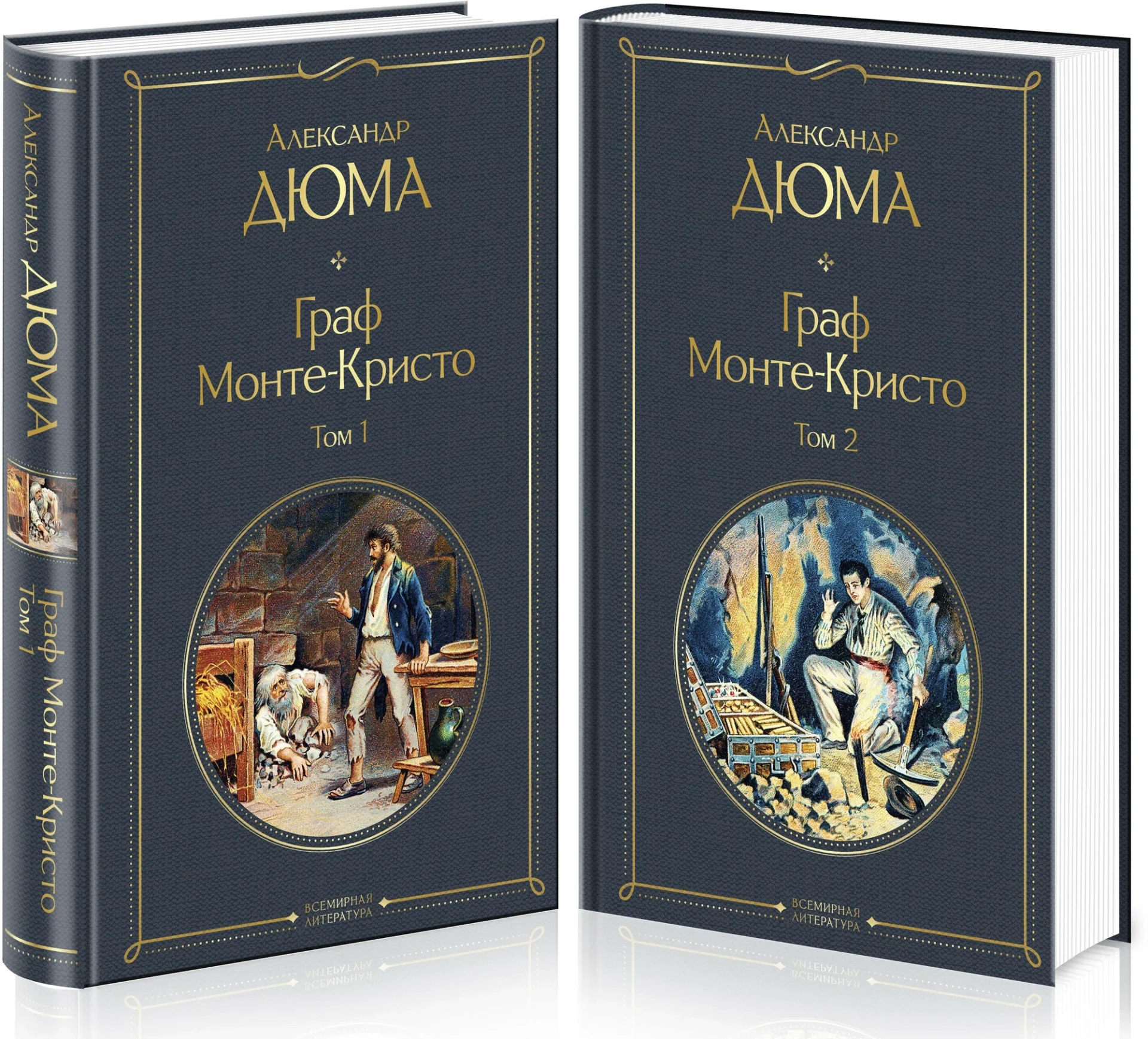 180 лет! «Граф Монте-Кристо» — книга, которая меняет судьбы 📖

В 1844 году Александр Дюма начал пуб