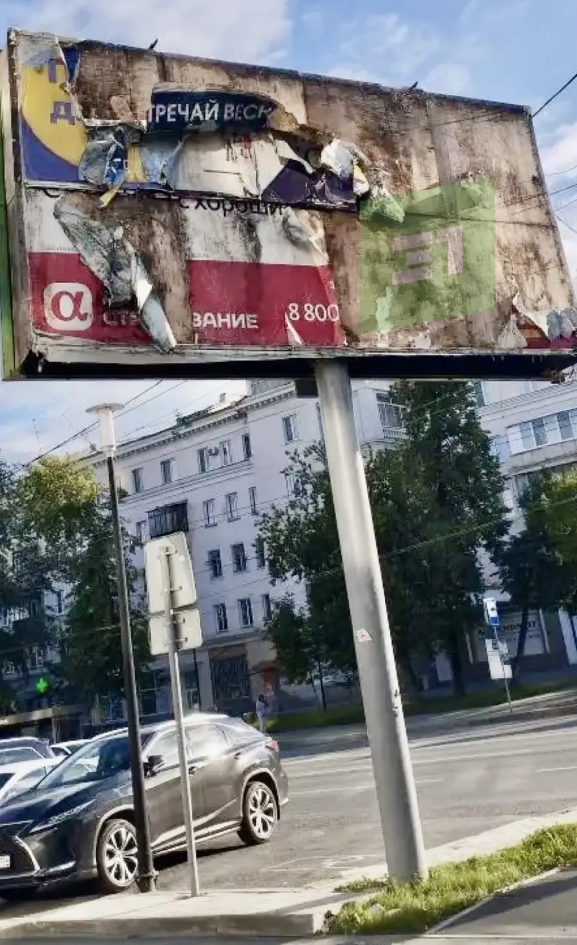 😡"Центр города и такой ужас висит". Челябинцы возмущены состоянием билбордов в центре
