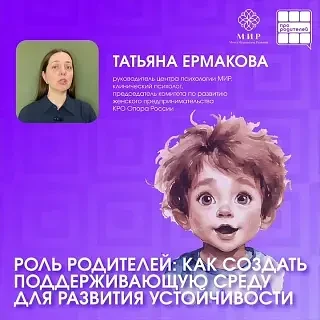 Родительский фундамент устойчивости: как вырастить сильного ребёнка   Мы мечтаем видеть детей уверен