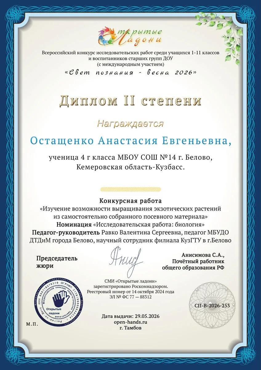 🎉 Настя из МАН молодец! 🎉У нас потрясающие новости: учащаяся детского Объединения "МА...