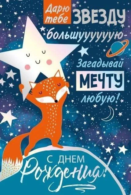 Изображение к публикации «С Днём рождения»
