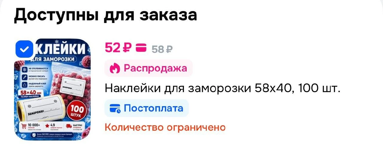https://ozon.ru/t/a83YUc3