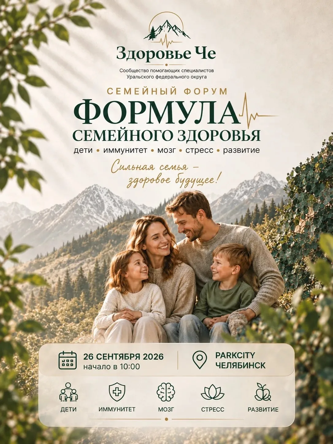 Хотите узнать, как поддерживать здоровье ребёнка в современном мире? Приходите за практ...