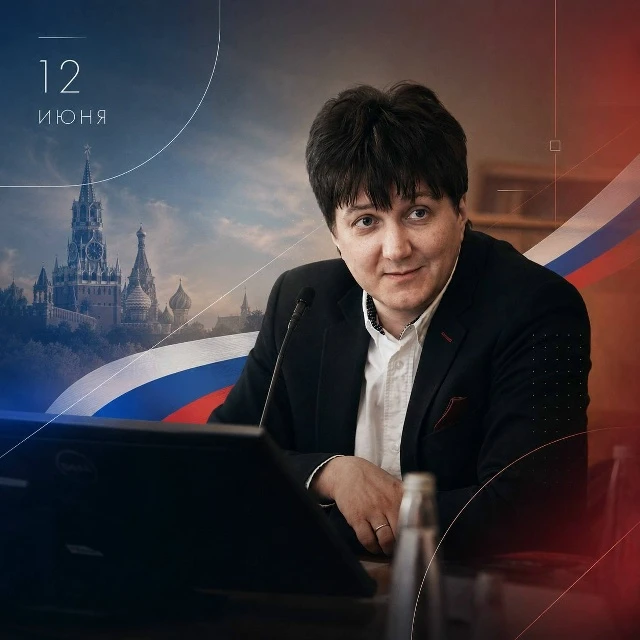 🥳🇷🇺 Сегодня мы отмечаем День России и поздравляем с юбилеем декана факультета гуманитарных наук Ф