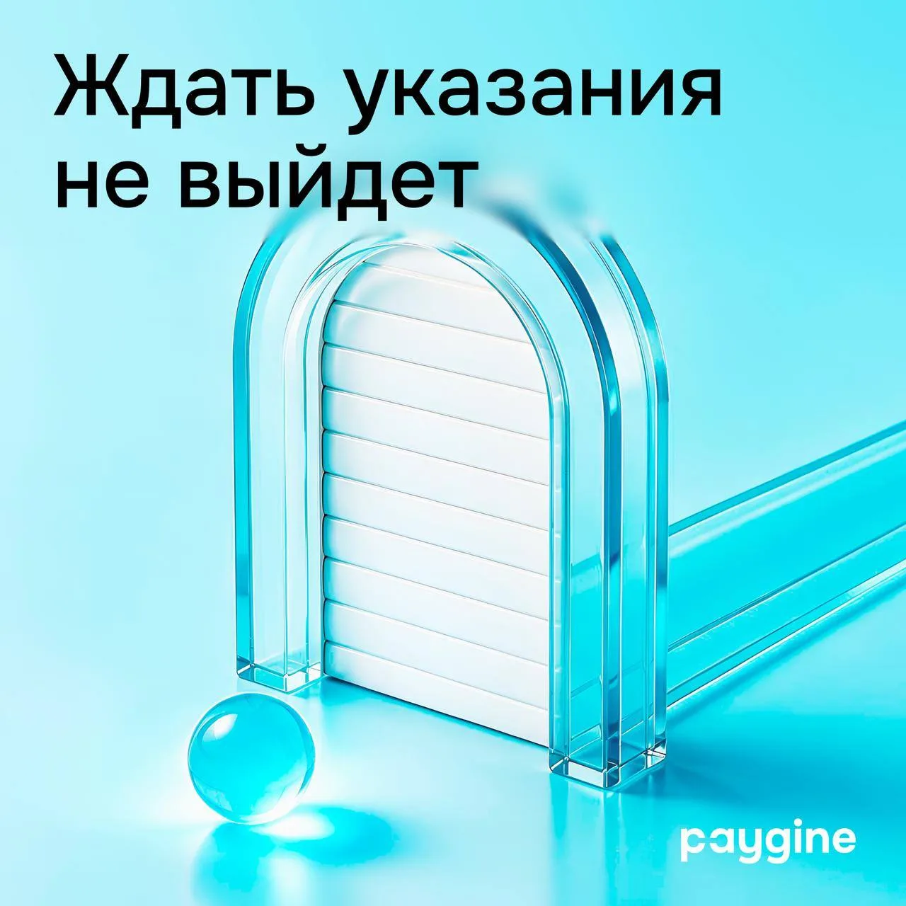Договоры с банковскими платёжными агентами должны быть переписаны к 30 августа, а попра...