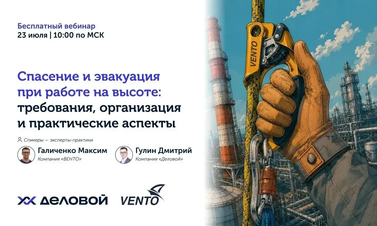 🚨 Работа на высоте — это риск, к которому нельзя подготовиться только «по инструкции»....